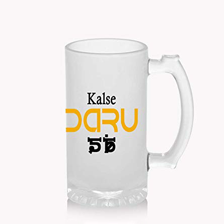 Sublimation Printed Froaster Beer Mug Kal Se Daru Band Theme Froasted Beer Mug Sublimation Printed Froaster Beer Mug Kal Se Daru Band Theme Froasted Beer Mug
