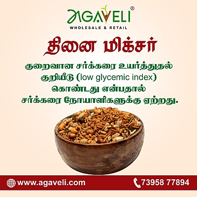 FOXTAIL MIXTURE (Thinai Mixture)