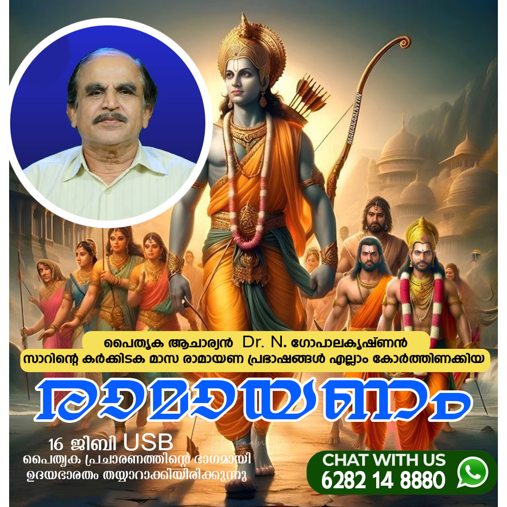 RAMAYANAM STUDY CLASS