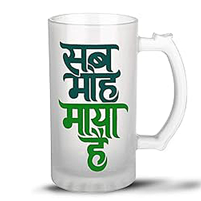 Sublimation Printed Froster Beer Mug With sab MOH Maya hai Frosted Beer Mug with Handle for Beer Lovers Sublimation Printed Froster Beer Mug With sab MOH Maya hai Frosted Beer Mug with Handle for Beer Lovers
