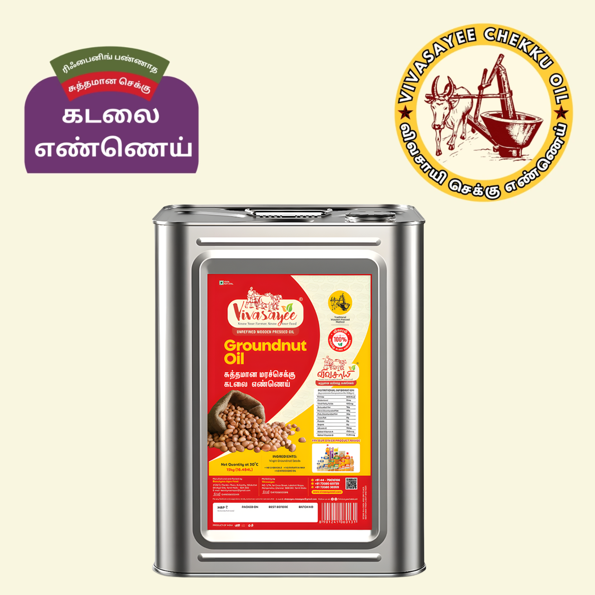 Groundnut Oil [15kg Tin]