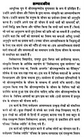 VVH078 Jagadguru Sri Ramakrishna (जगद्गुरु श्रीरामकृष्ण)
