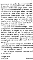 VVH078 Jagadguru Sri Ramakrishna (जगद्गुरु श्रीरामकृष्ण)