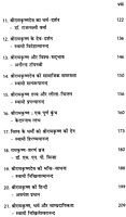 VVH078 Jagadguru Sri Ramakrishna (जगद्गुरु श्रीरामकृष्ण)