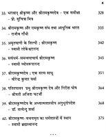 VVH078 Jagadguru Sri Ramakrishna (जगद्गुरु श्रीरामकृष्ण)