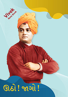 Vivek Notebook વિવેક નોટબુક