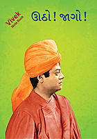 Vivek Notebook વિવેક નોટબુક