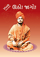 Vivek Notebook વિવેક નોટબુક