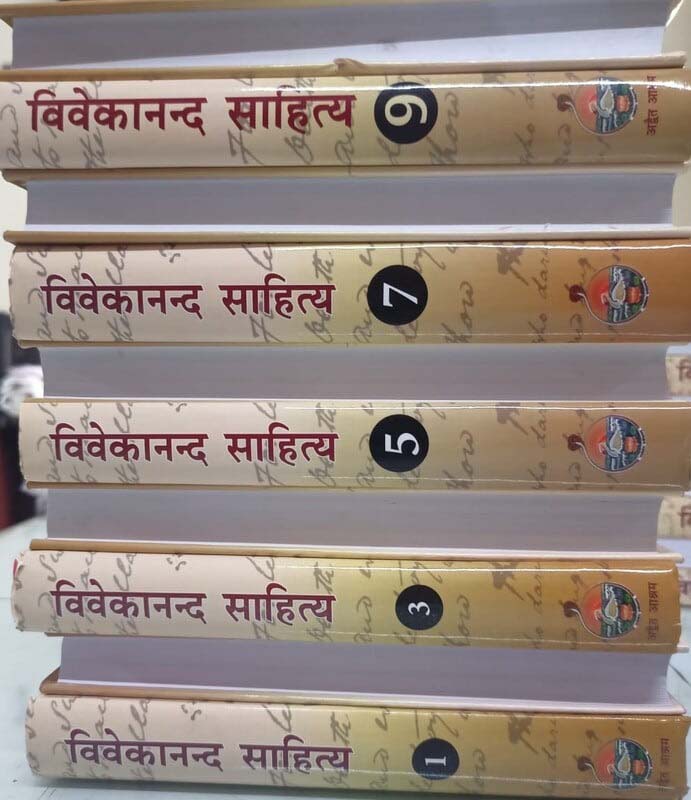 Vivekanand Sahitya (Delux) विवेकानन्द साहित्य