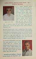 Patanjali Yogadarshan Part 2 (Marathi) Patanjali Yogadarshan Part 2 (Marathi)
