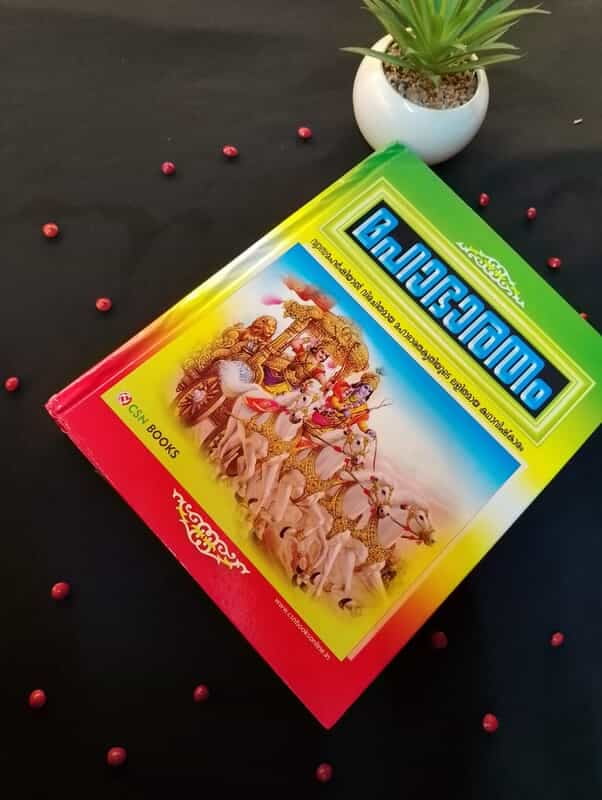 Mahabharatham (Hardcover, Malayalam) Mahabharatham (Hardcover, Malayalam)