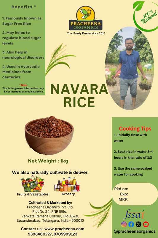 Organic rice(Red rice (Navara) sugar free)(1kg) Organic rice(Red rice (Navara) sugar free)(1kg)