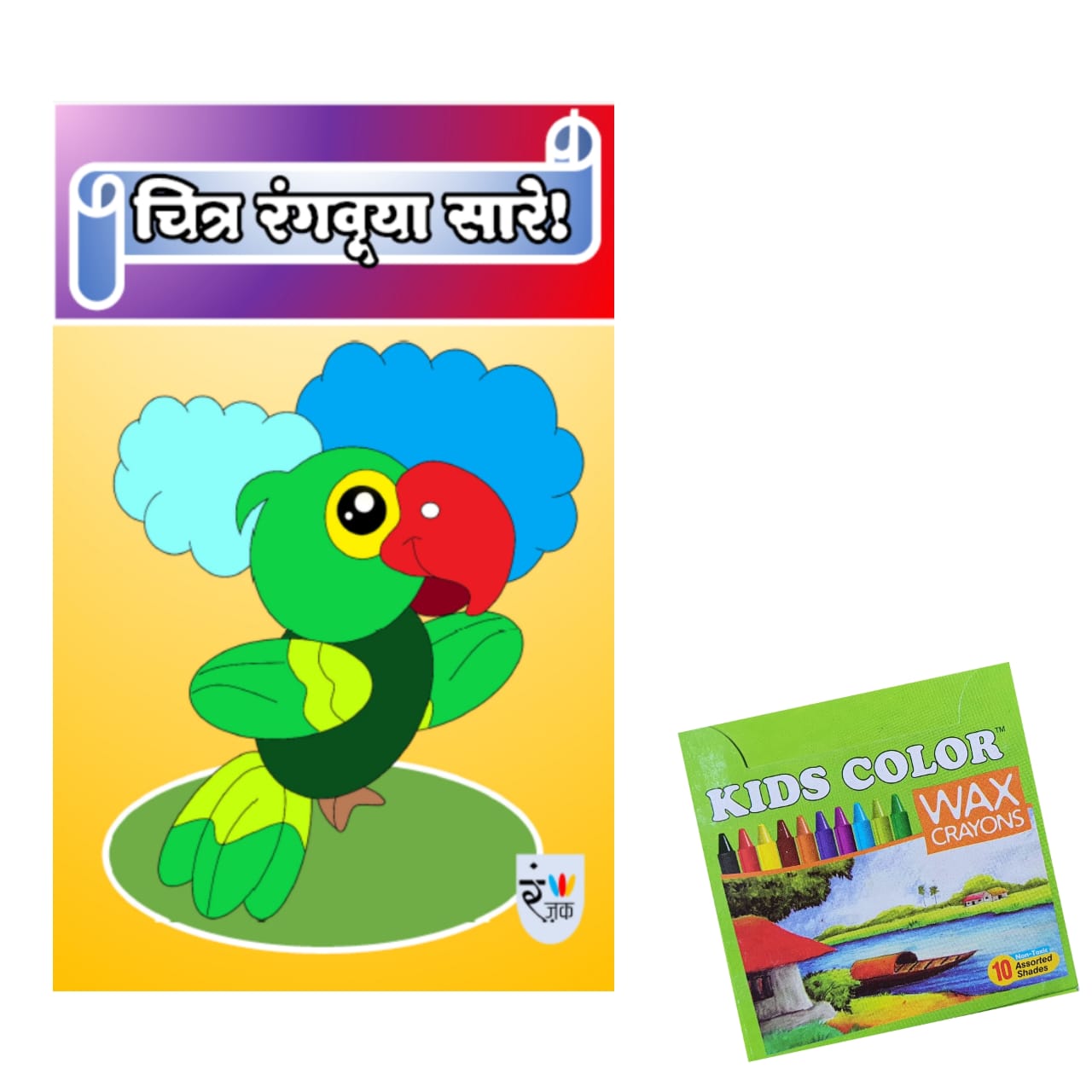 Picture Colouring Book & Crayons set - Pack of 10 Picture Colouring Book & Crayons set - Pack of 10