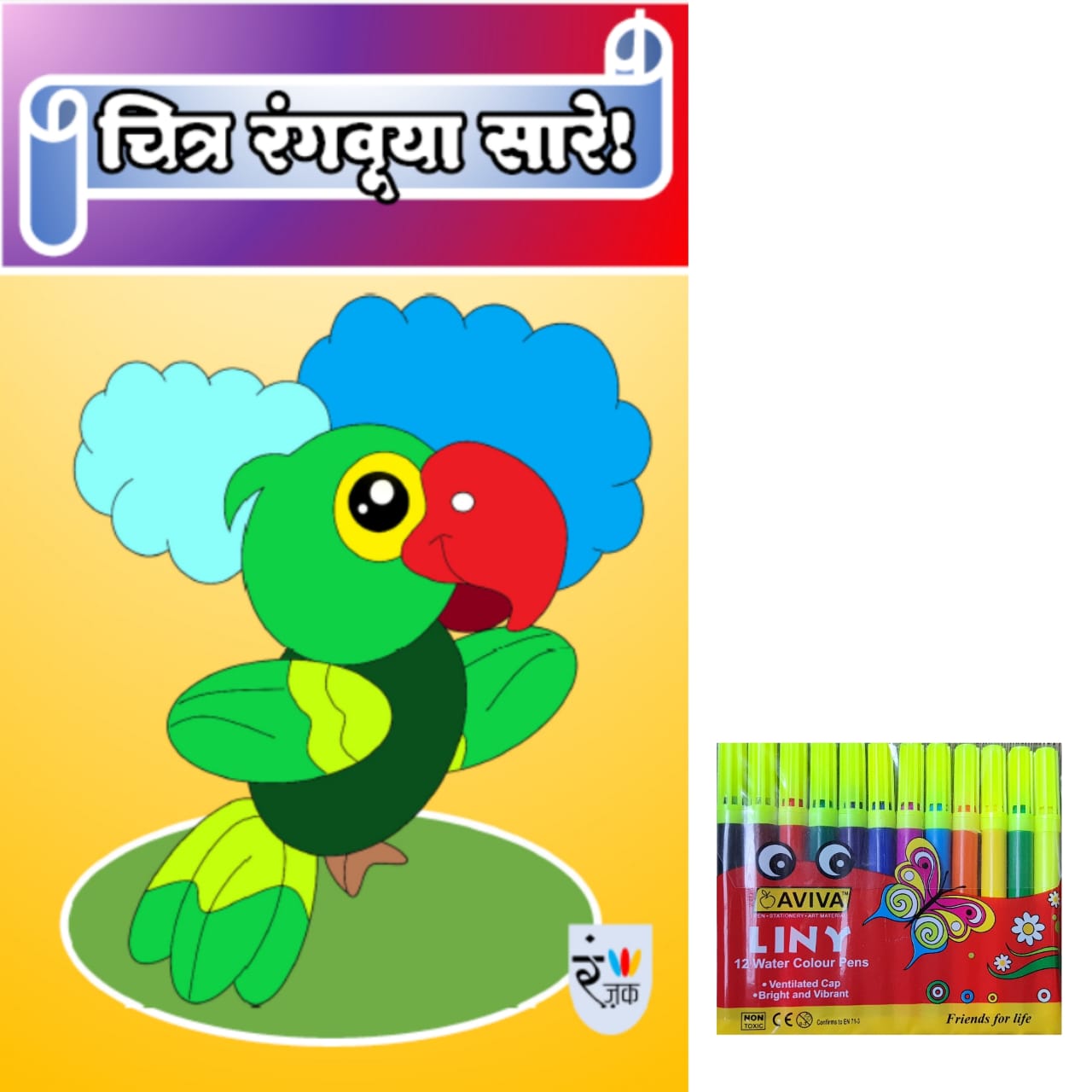Picture Colouring Book & Sketch Pen set - Pack of 10 Picture Colouring Book & Sketch Pen set - Pack of 10