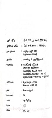 கழுதை அழுத கதை கழுதை அழுத கதை