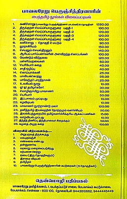 கழுதை அழுத கதை கழுதை அழுத கதை