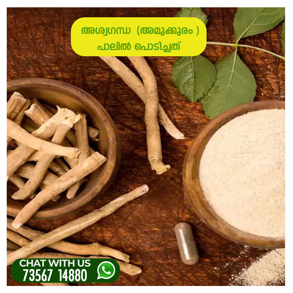 Aswaganda( amukuram milk powder) 100grm