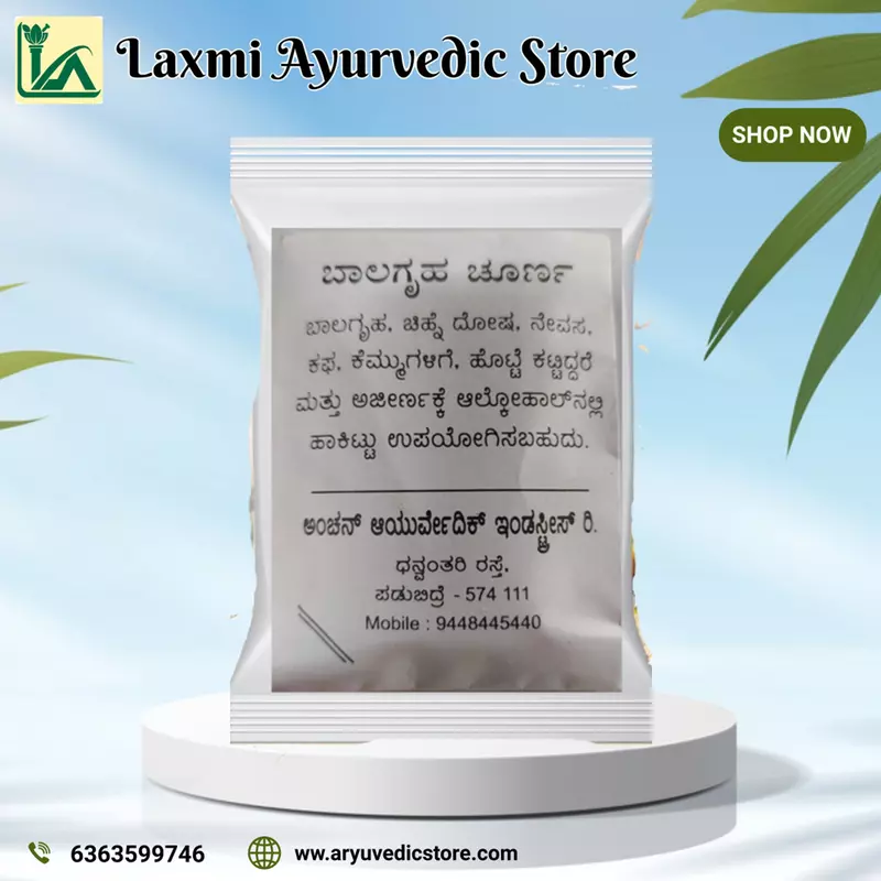 Balagraha Churna - Anchan Ayurvedic Balagraha Churna - Anchan Ayurvedic