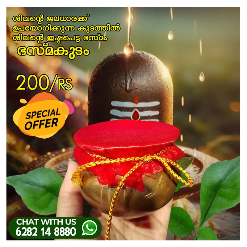 Basmakudam Basmakudam