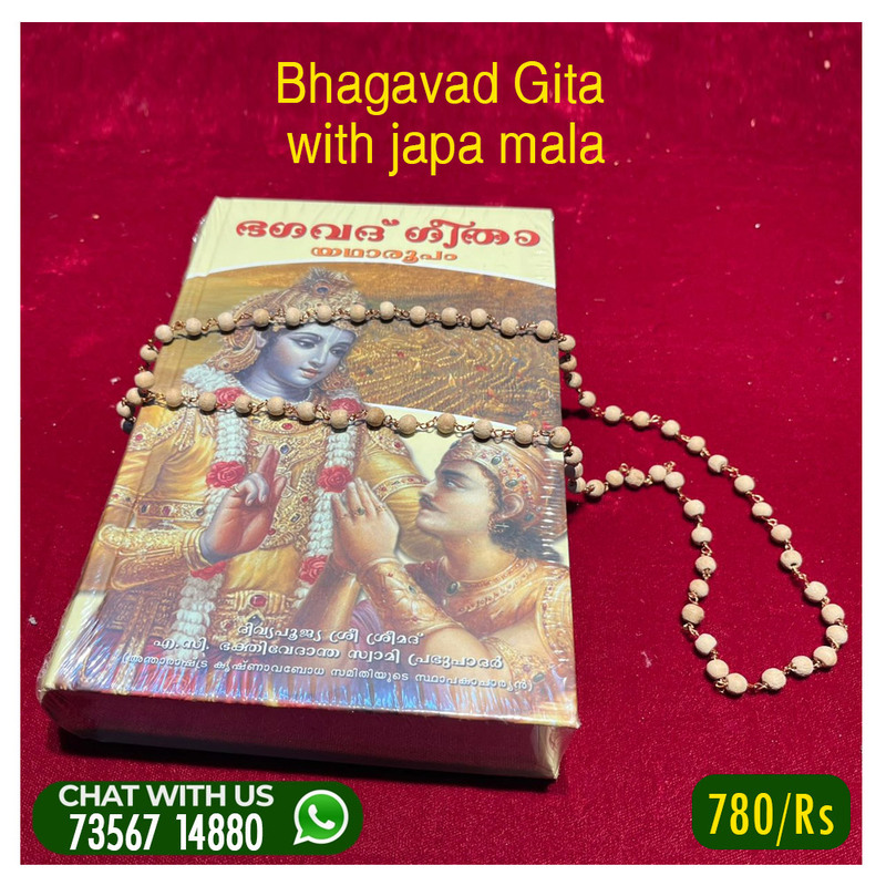 Bhagavad Gita with Japa Mala Bhagavad Gita with Japa Mala