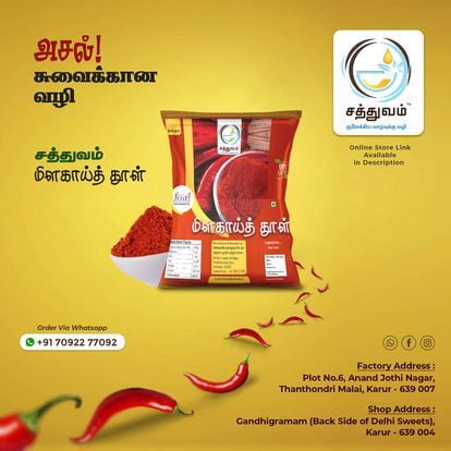 Chill Powder