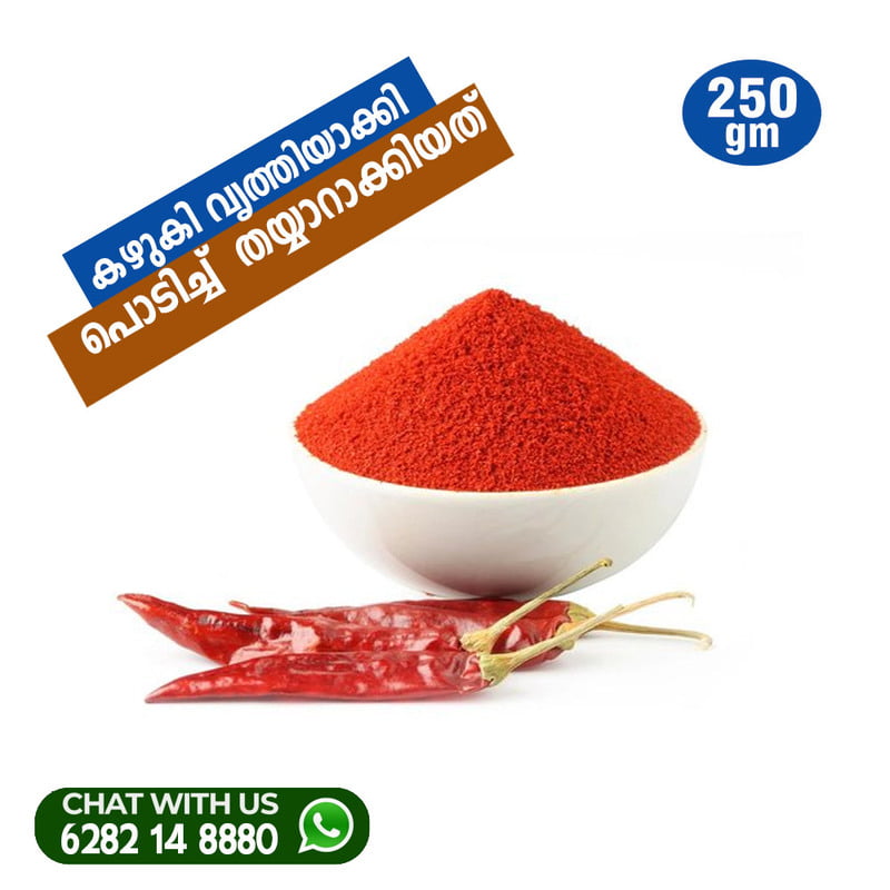 Pure Red Chilly Powder 250Grm Pure Red Chilly Powder 250Grm