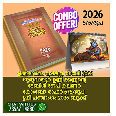 DIARY AND TABILE TOP CALANDER COMBO