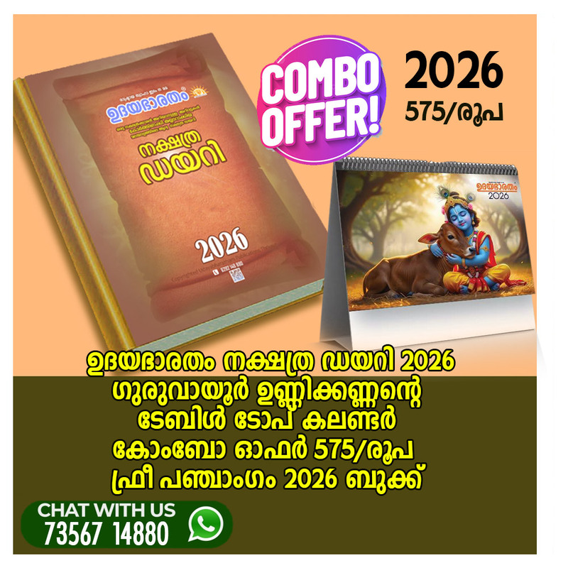 DIARY AND TABILE TOP CALANDER COMBO DIARY AND TABILE TOP CALANDER COMBO