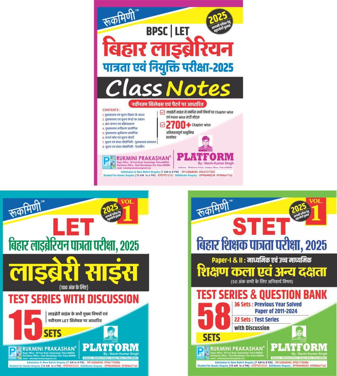 Combo Pack | Bihar Librarian Class Notes | Library Science, Test Series, Vol-1 | Aptitude Test Vol-1 Combo Pack | Bihar Librarian Class Notes | Library Science, Test Series, Vol-1 | Aptitude Test Vol-1