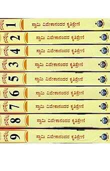 Swami Vivekanandara Krutishreni