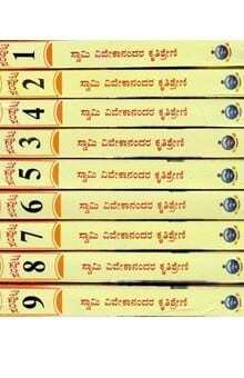 Swami Vivekanandara Krutishreni Swami Vivekanandara Krutishreni