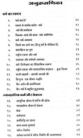 VVH002 Dharma Aur Jivan (धर्म और जीवन)
