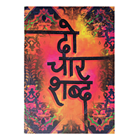 Notes and Notation Handmade paper Notes and Notation Handmade paper