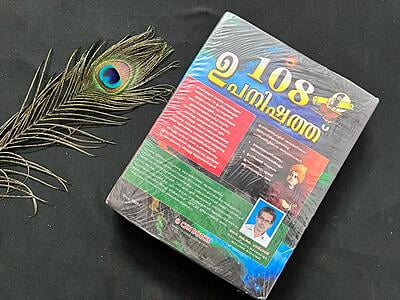 108-upanishathth Malayalam 108-upanishathth Malayalam
