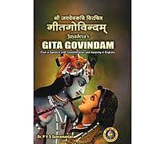 Gita Govindam-Sanskrit - English