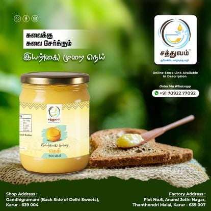Ghee