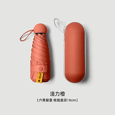 Pill Umbrella Five Folded Mini  Rain Pocket Folding Umbrella Hard Box Protection UV Umbrella