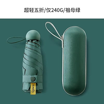 Pill Umbrella Five Folded Mini  Rain Pocket Folding Umbrella Hard Box Protection UV Umbrella