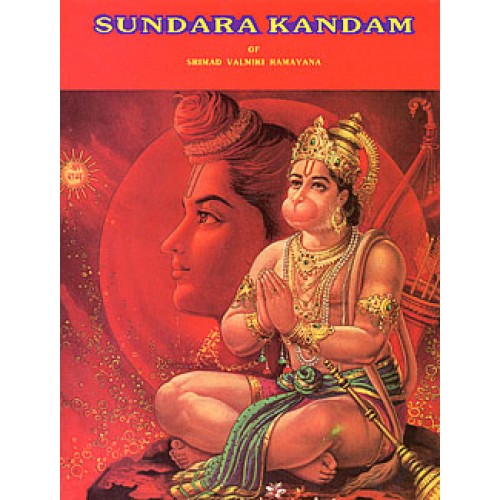 SUNDARA KANDAM -E-350 SUNDARA KANDAM -E-350