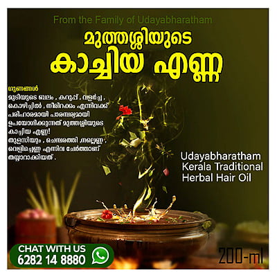 Kachiya Enna Ayurvedic Hair Oil 200ml