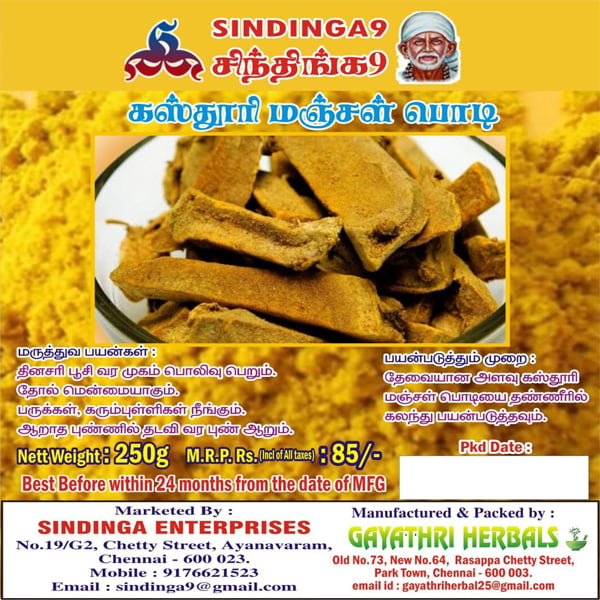 Kasturi turmeric powder Kasturi turmeric powder