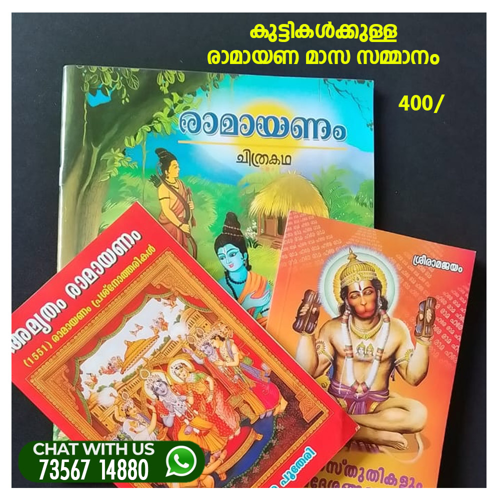 Ramayanam for Kids