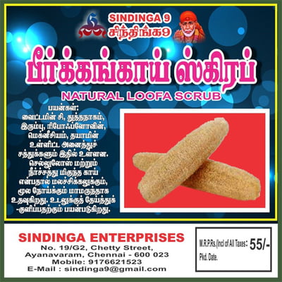 Peerkangai | Ridge gourd | Loofah scrub - Natural Peerkangai | Ridge gourd | Loofah scrub - Natural