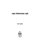 M217 Mazya Vivekanandanchya Smriti (माझ्या विवेकानंदांच्या स्मृती) M217 Mazya Vivekanandanchya Smriti (माझ्या विवेकानंदांच्या स्मृती)