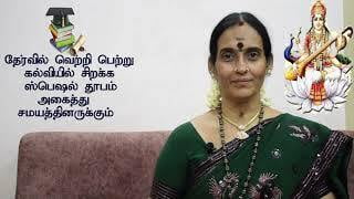 Dhoopam for education Dhoopam for education