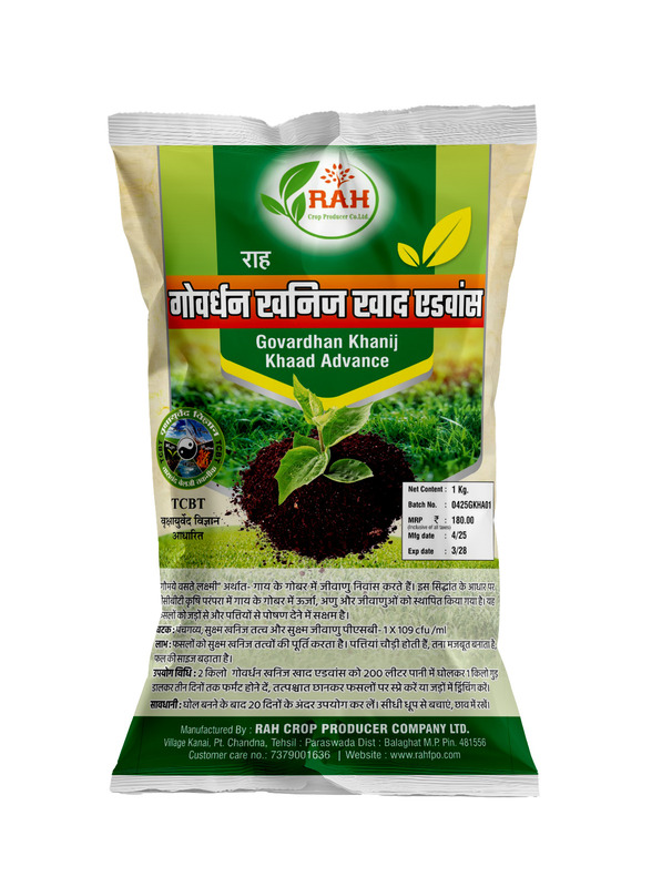 GOWARDHAN KHANIJ KHAD ADVANCE GOWARDHAN KHANIJ KHAD ADVANCE