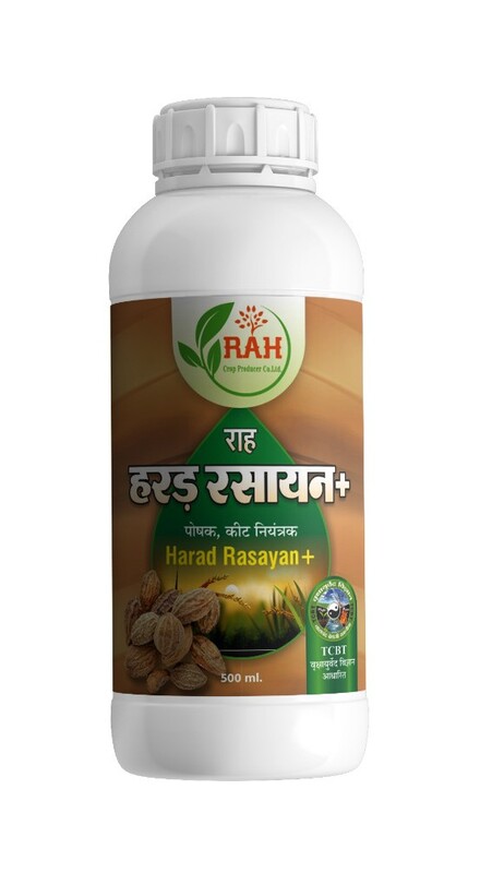 HARAD RASAYAN PLUS HARAD RASAYAN PLUS
