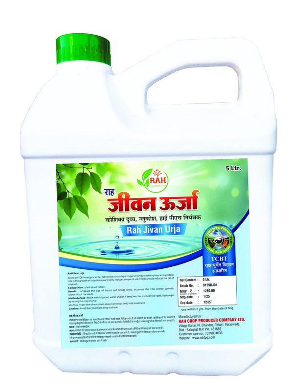 JEEVAN URJA JEEVAN URJA