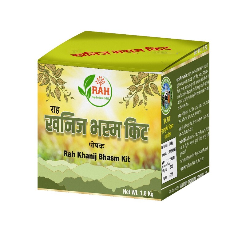 KHANIJ BHASM KIT KHANIJ BHASM KIT