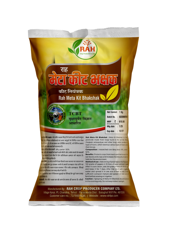 META KIT BHAKSHAK META KIT BHAKSHAK